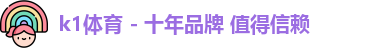 k1体育